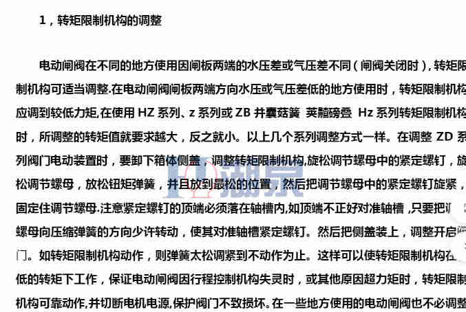 【技术速递】电动闸阀开度指示机构如何调节压力