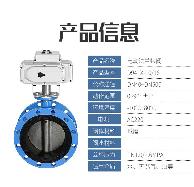 【技术速递】电动蝶阀d941x-16的几大优点及介绍