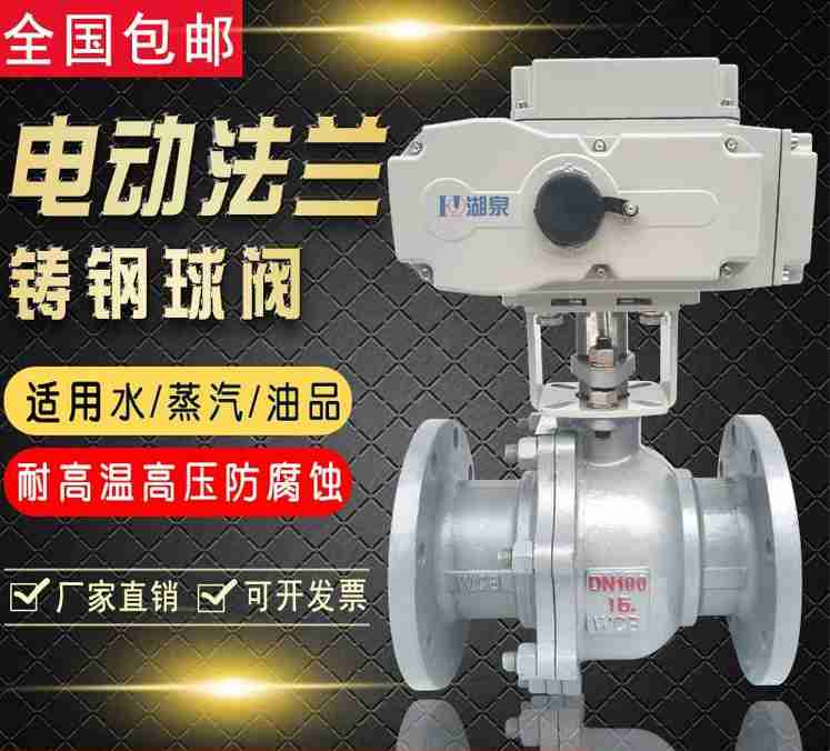 【技术速递】电动球阀图片，介绍，接线图