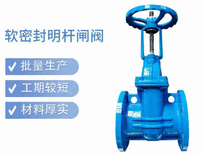 【技术速递】明杆闸阀和暗杆闸阀的区别、适用于什么场所