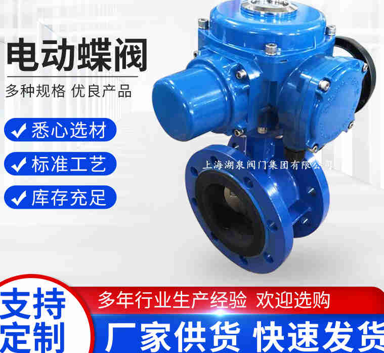 电动蝶阀DN150的规格型号表、种类及图片