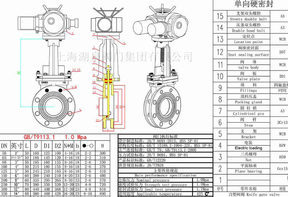 【技术速递】dn700电动闸阀结构图,外形尺寸