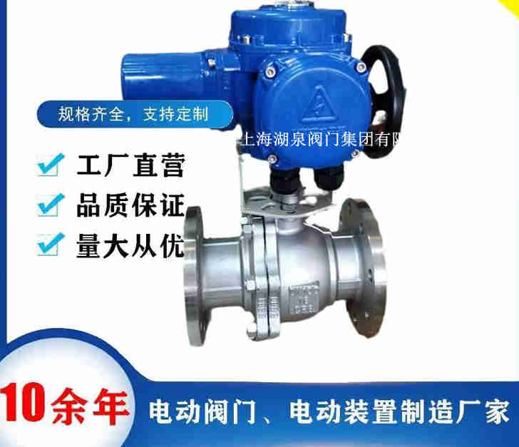 【技术速递】dn150电动球阀价格，dn150电动球阀生产厂家