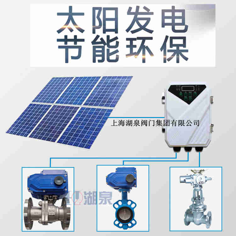 太阳能为什么要安装电动球阀