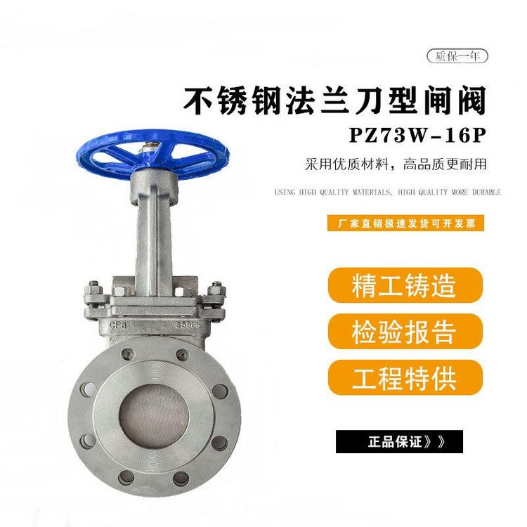不锈钢刀闸阀PZ73W-1.6P DN150mm规格型号及长度尺寸表