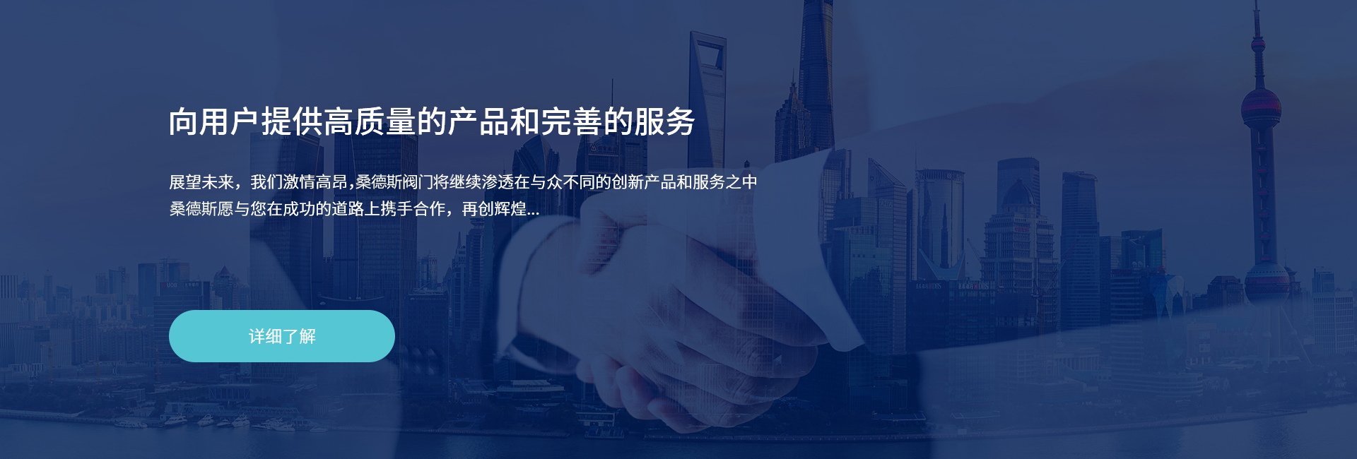 首页轮播图 - 上海仪表阀门有限公司
